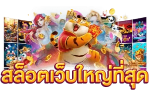madmax888สมัคร